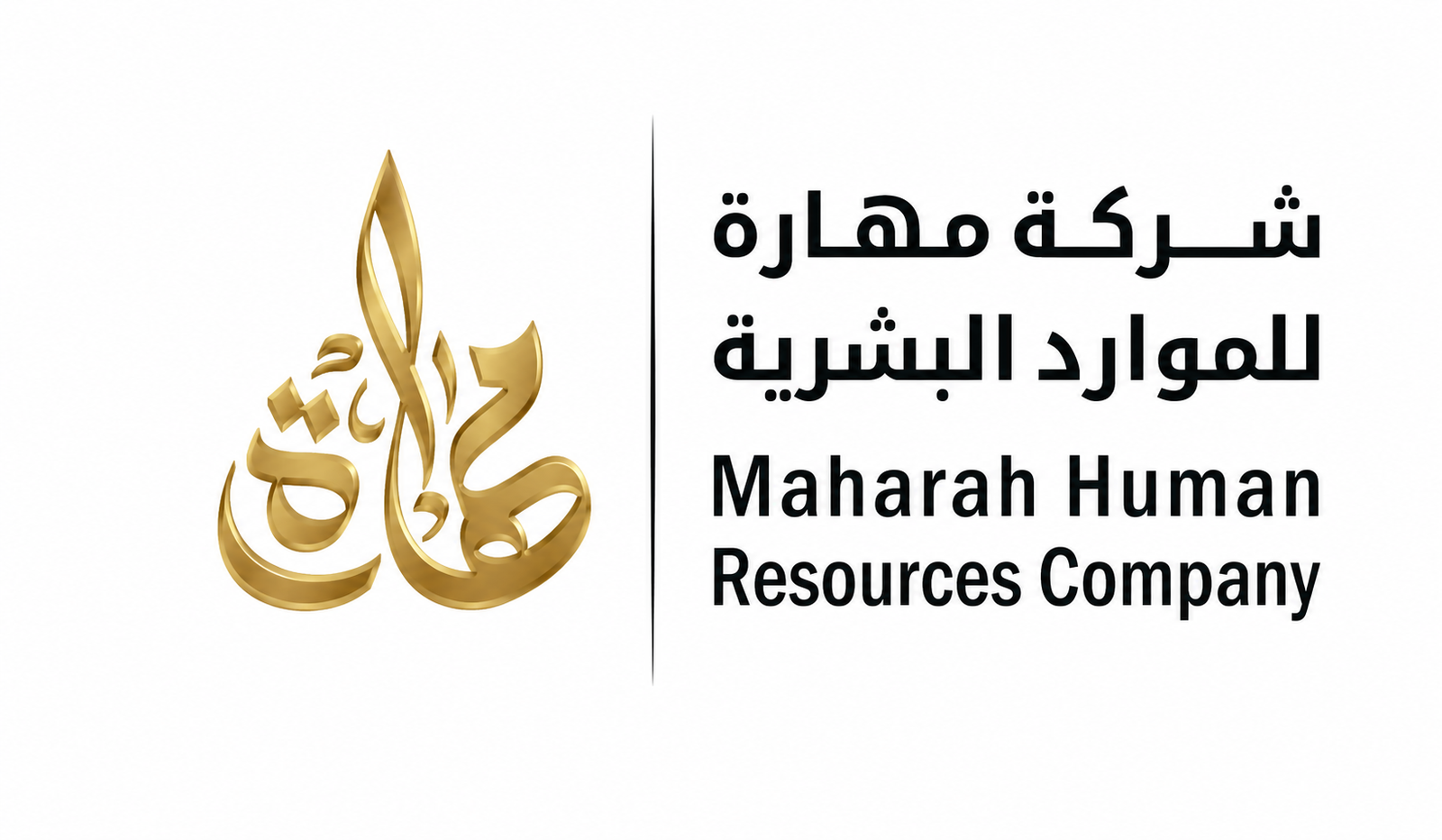 Maharah Human Resources Company